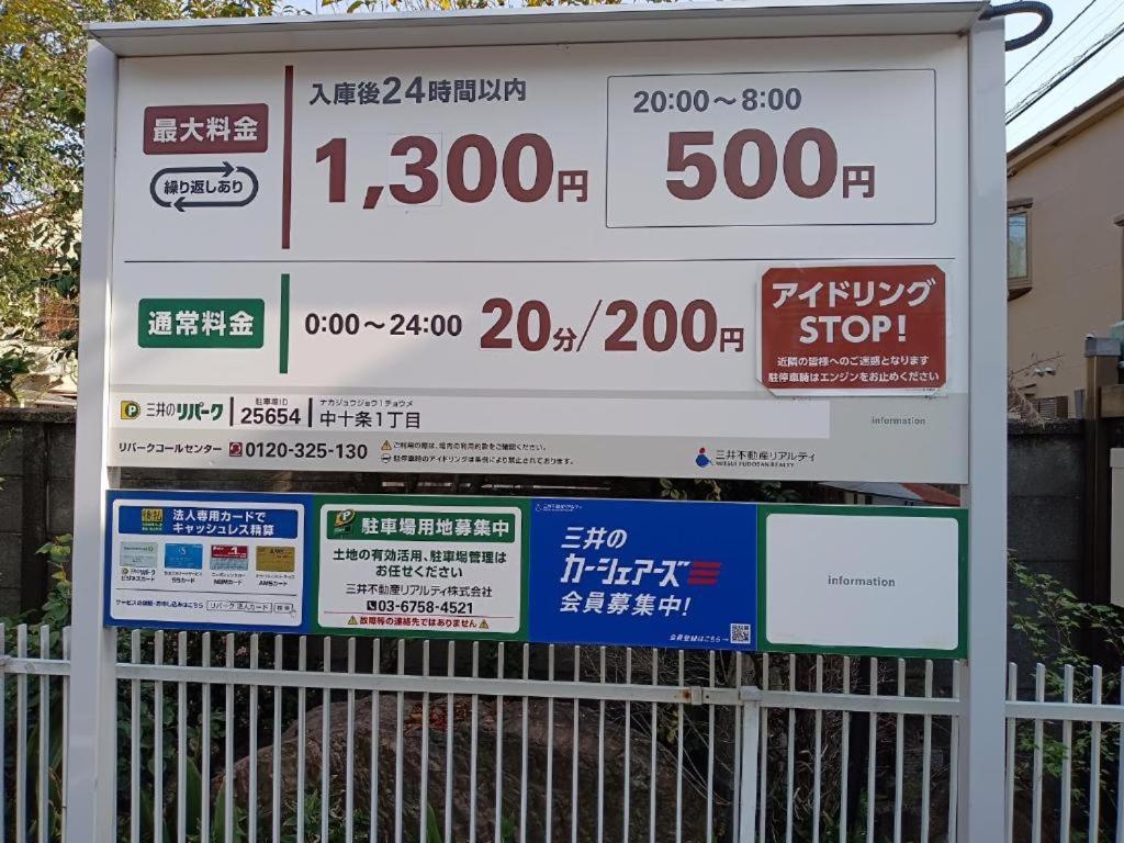 Bed and Breakfast Tokyo Downtown Экстерьер фото
